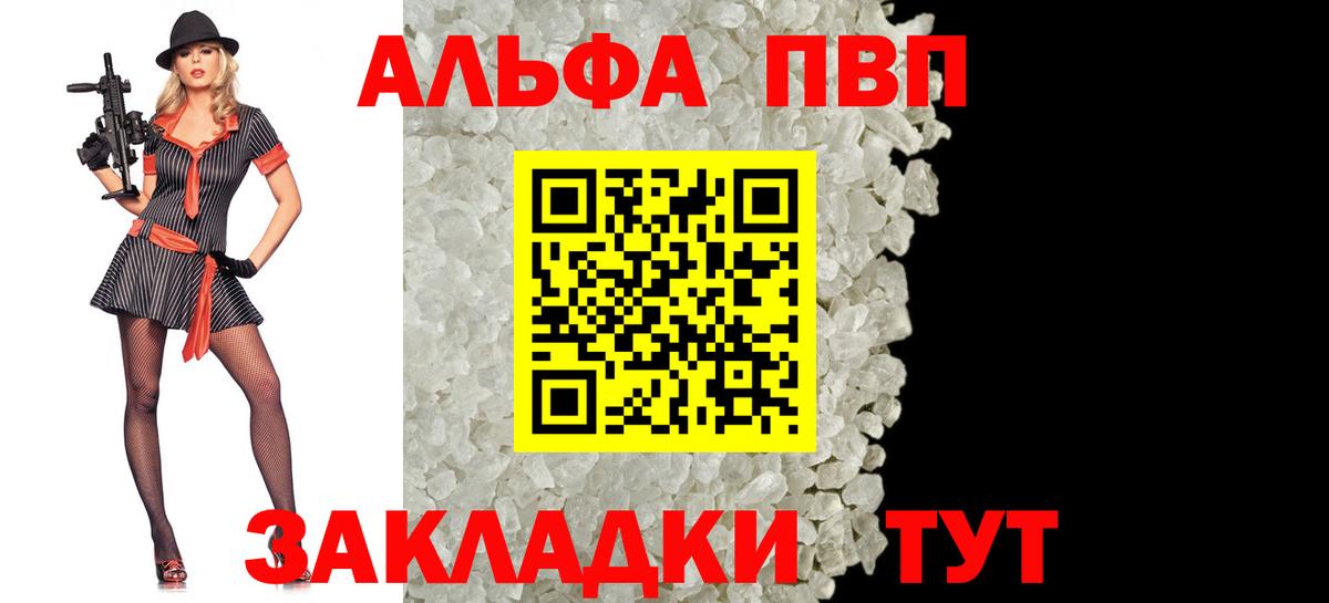 Усолье-Сибирское  Alfa_PVP Crystall  A PVP Crystall  где купить наркотик  А ПВП  Вход с VPN  A-PVP Соль 