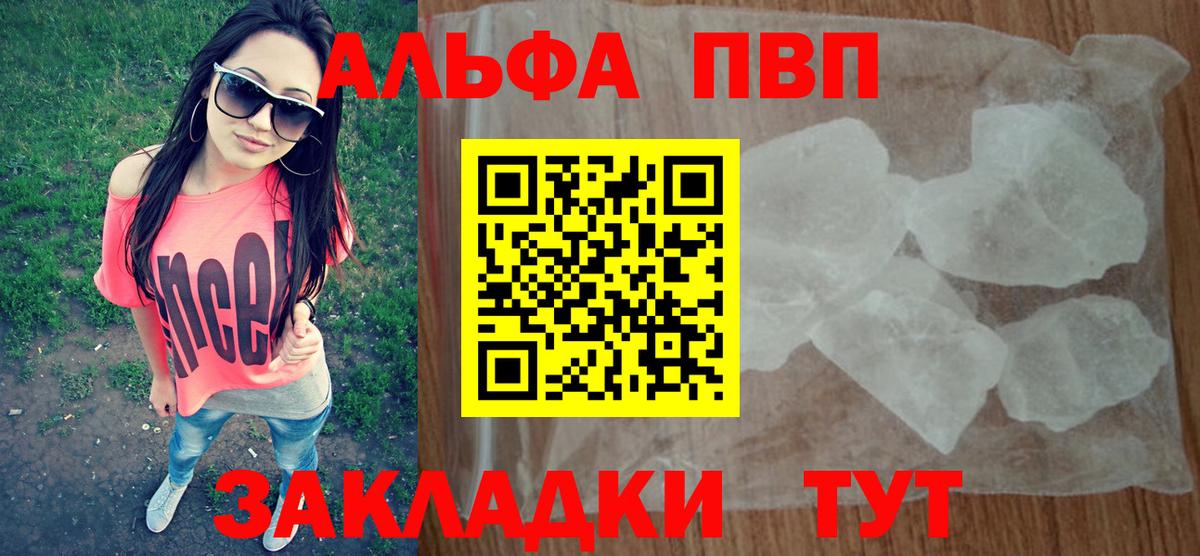 А ПВП VHQ Усолье-Сибирское