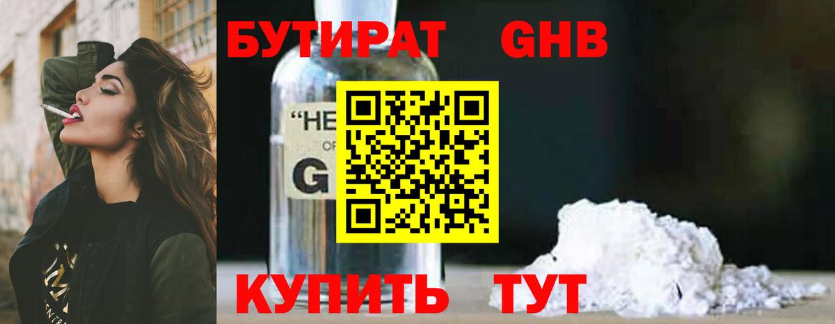 Усолье-Сибирское  БУТИРАТ буратино  Вход с VPN 