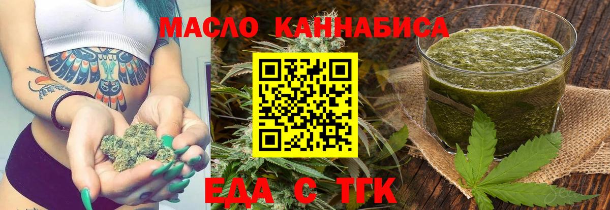 Усолье-Сибирское  Canna-Cookies конопля  Вход с VPN 
