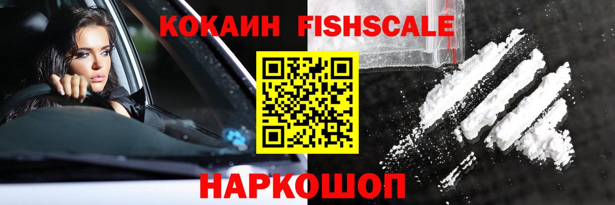 Кокаин 97% Усолье-Сибирское