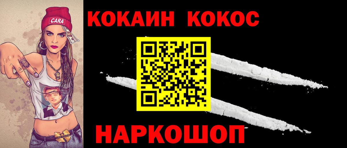 КОКАИН  Cocaine Перу  Вход с VPN  Усолье-Сибирское  COCAIN Fish Scale 