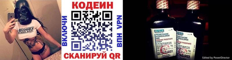 наркота  Усолье-Сибирское  Кодеин Purple Drank 