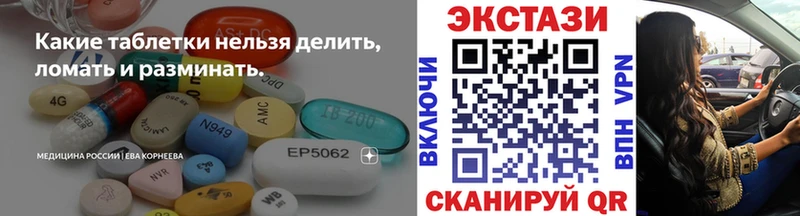 Ecstasy Дубай  mega как зайти  Усолье-Сибирское 