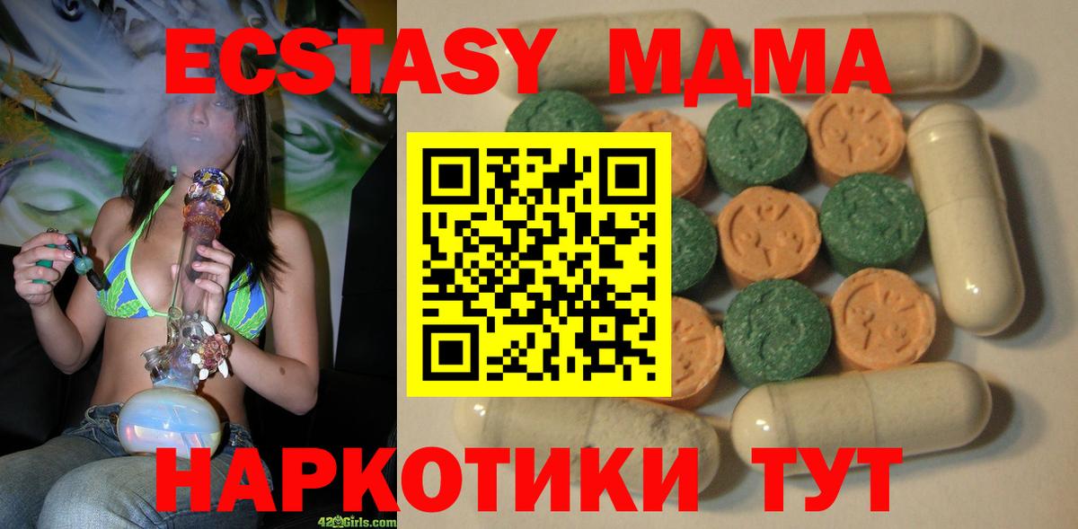 ЭКСТАЗИ  цена наркотик  Ecstasy 250 мг  Вход с VPN  Усолье-Сибирское  Ecstasy Philipp Plein 