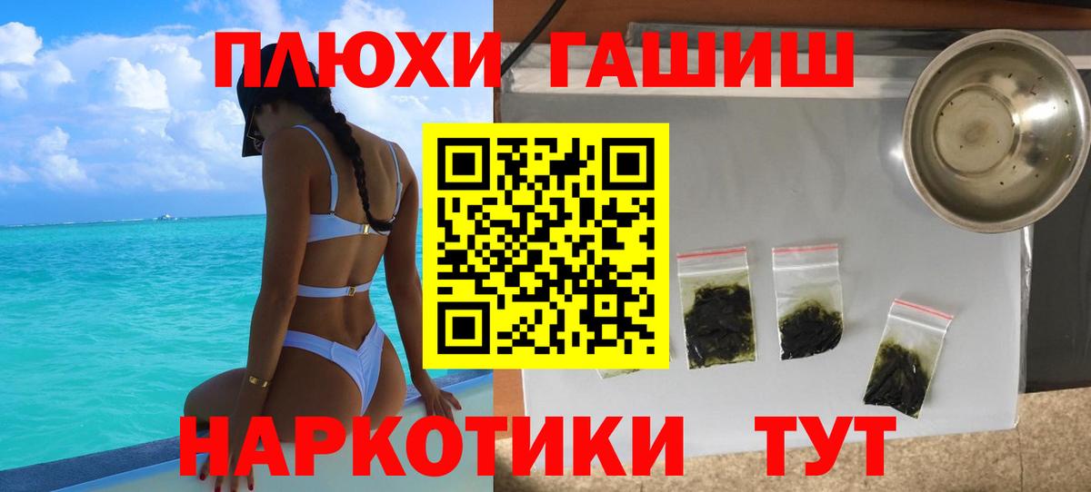 Гашиш Ice-O-Lator  Гашиш hashish  Вход с VPN  Усолье-Сибирское 