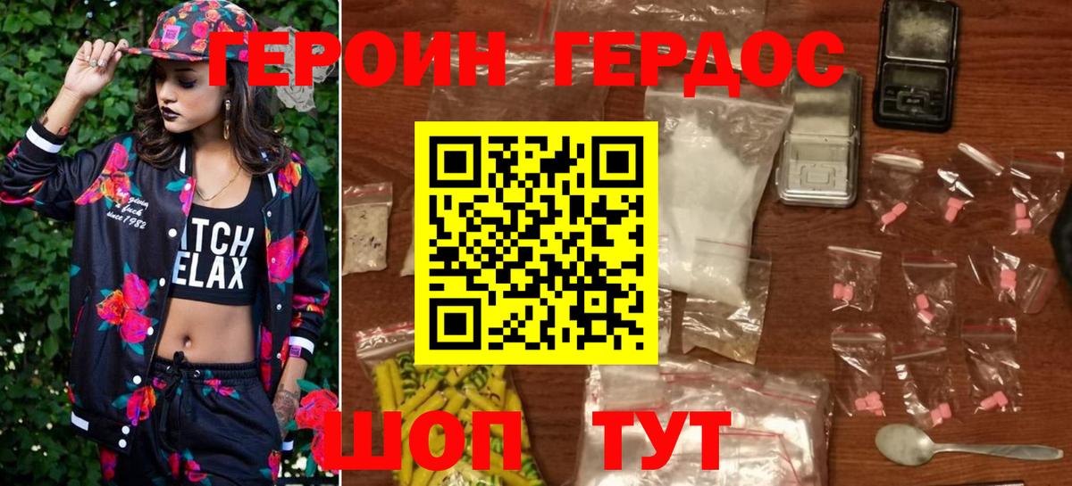 Усолье-Сибирское  ГЕРОИН Heroin  Вход с VPN 