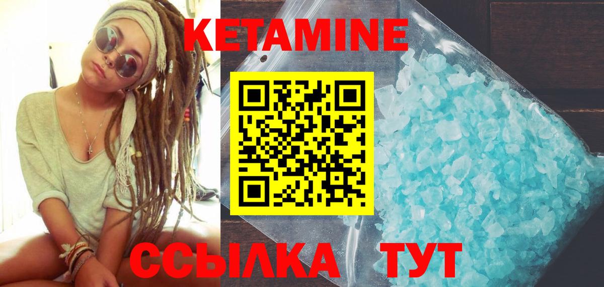 Усолье-Сибирское  КЕТАМИН VHQ  Вход с VPN 