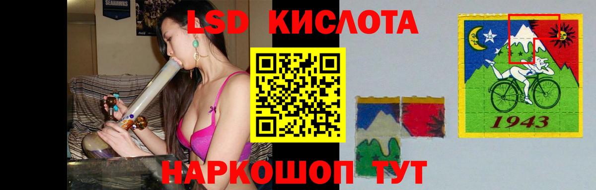 ЛСД экстази ecstasy  hydra ONION  Усолье-Сибирское  LSD-25 экстази  ЛСД экстази кислота  Вход с VPN 