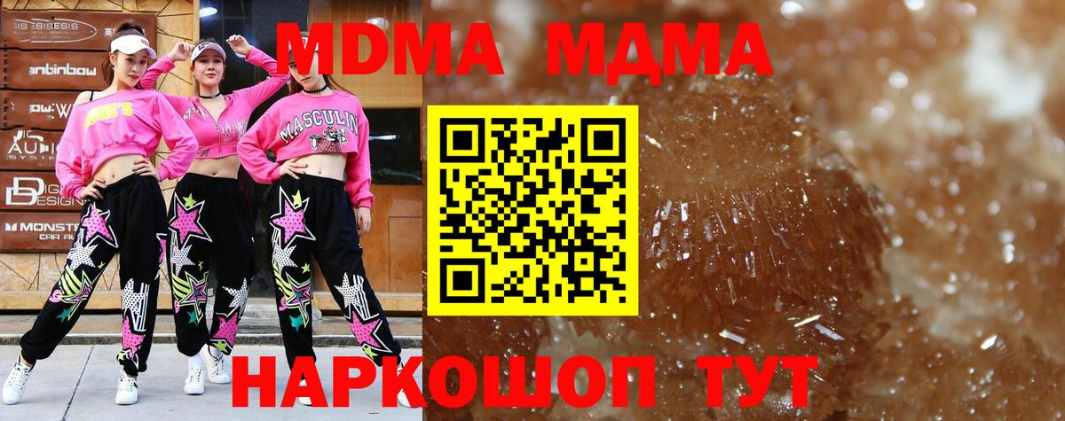 МДМА crystal  Вход с VPN  MDMA  МДМА Molly  Усолье-Сибирское 