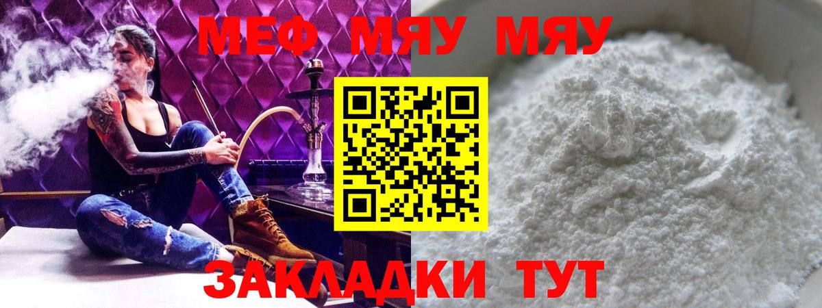 МЕФ мука Усолье-Сибирское