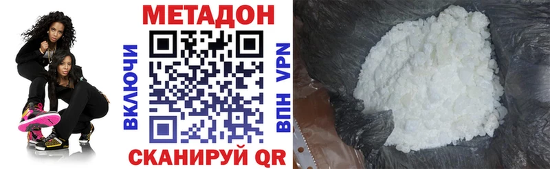 МЕТАДОН methadone  Усолье-Сибирское 