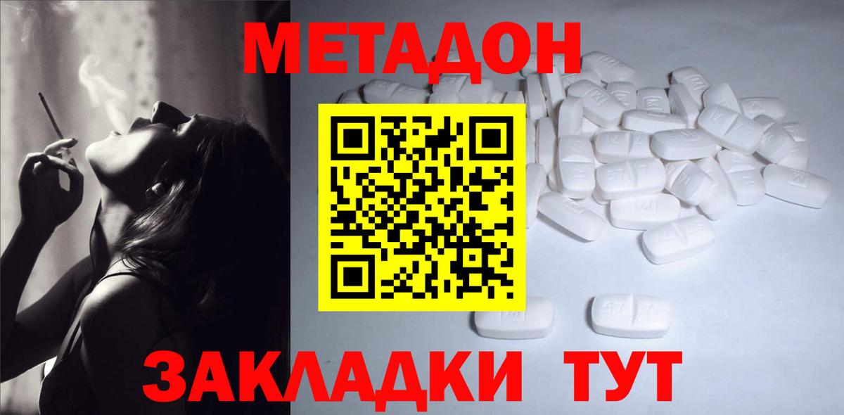 MEGA маркетплейс  Метадон methadone  Метадон VHQ  Вход с VPN  Усолье-Сибирское 