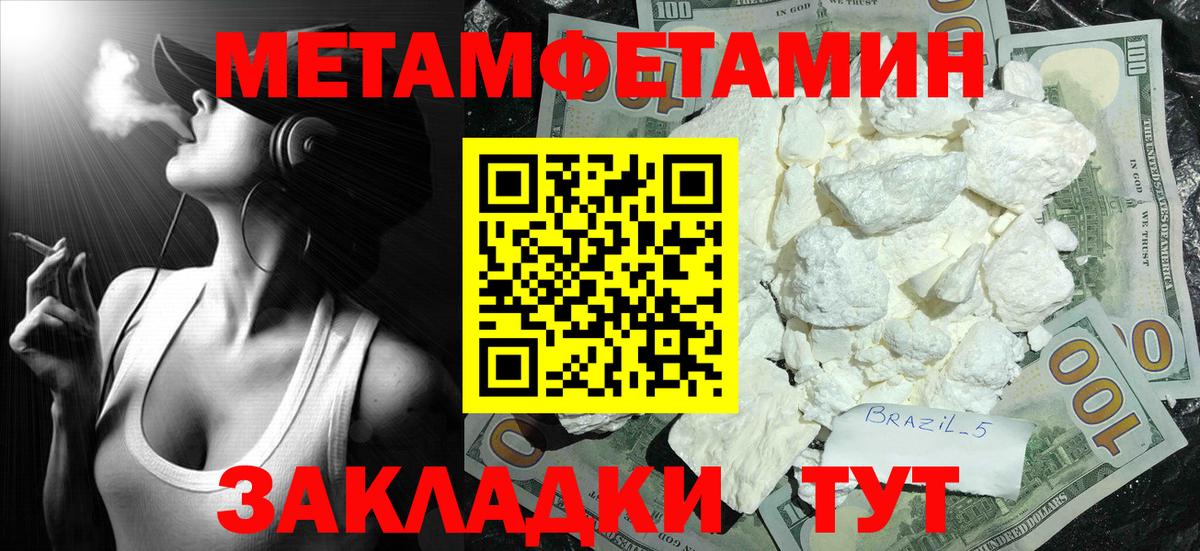 МЕТАМФЕТАМИН Methamphetamine  МЕТАМФЕТАМИН Methamphetamine  Усолье-Сибирское  Вход с VPN 