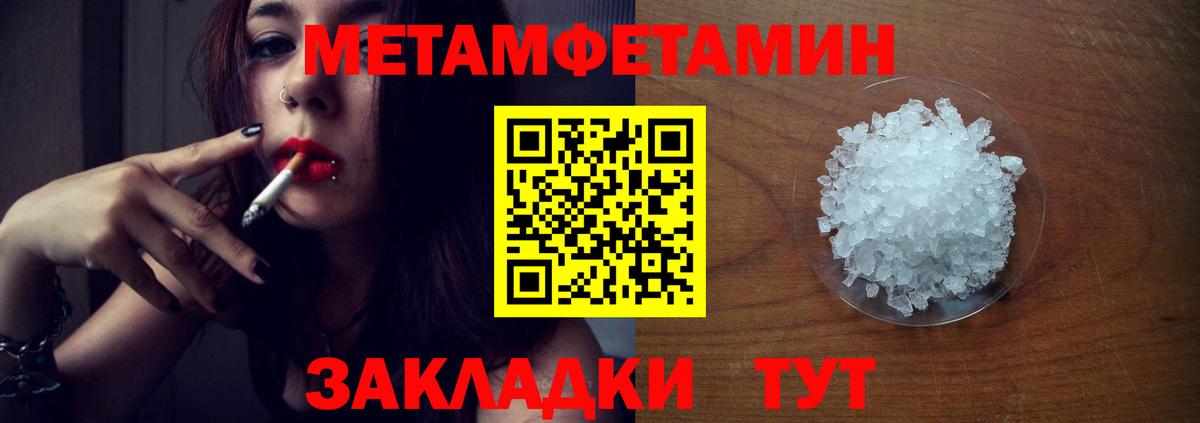 Первитин Декстрометамфетамин 99.9% Усолье-Сибирское
