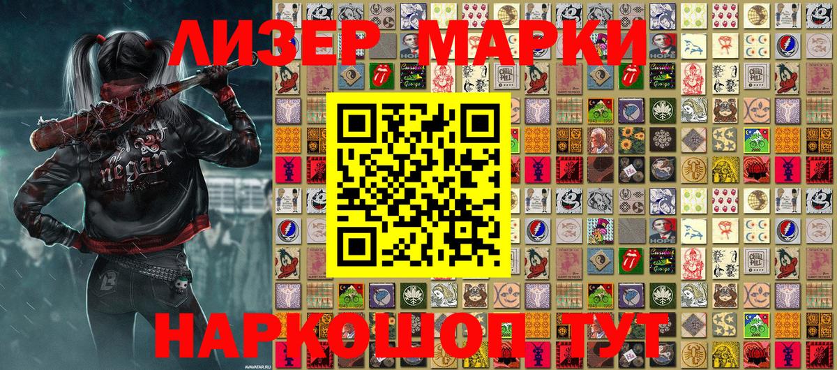 Марки 25I-NBOMe 1,5мг  Марки NBOMe  Усолье-Сибирское  Вход с VPN 