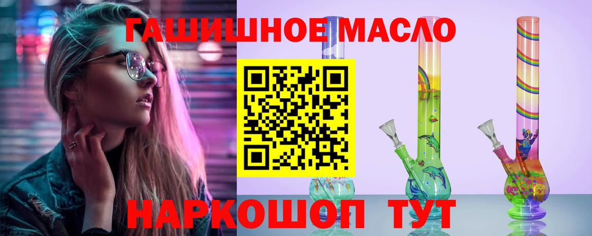 ТГК концентрат  Вход с VPN  Усолье-Сибирское  ТГК вейп 